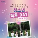 향남2지구 중앙분수광장 이미지