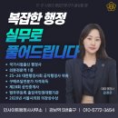 인사이트 행정사사무소 이미지