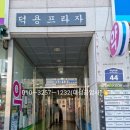 화생 약국 이미지