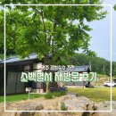소백별서 이미지