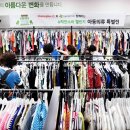 아름다운가게 강서화곡점
