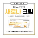 새로나약국 이미지