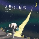 손톱달 네이버블로그