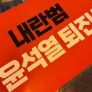 울산 시위 후기 이미지