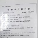 금산 태양광발전소 이미지