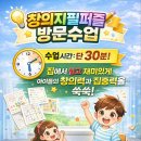 창의지필퍼즐 Daum카페
