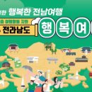 행복여행