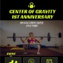 센터오브그래비티(등촌점) 이미지