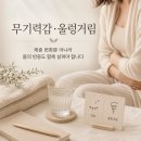 풍자는 구토, 빠니보틀은 무기력감…위고비 후기에서 봐야 할 것