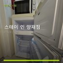 양재스테이