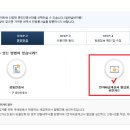 정혜인세무회계사무소