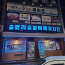 아주커치킨문흥1점 | 광주 북구 문흥동 치킨 훌랄라치킨 전남대 근처 월요일 밤 치맥 후기