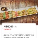 교동전선생천호역점 | 한강 걷기, 천호역 교동전선생 &amp; 까페몬지