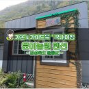 가온민박 이미지