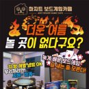 아지트보드게임카페 이미지