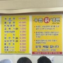 우촌칡냉면 | 춘천 현지인 맛집,냉면집 추천 하는 남춘천역 맛집 "우촌칡냉면" 내돈내산 후기