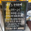 착한한식뷔페 이미지