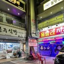 다메오식당 이미지