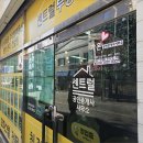 가온부동산공인중개사사무소 이미지