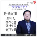 부동산넷공인중개사사무소 이미지