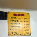 오뚜기왕돈까스 이미지