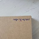 온가정 - 화성시 정남면 | 가정의달 선물 포장에 딱 좋은 온비노 가정의달스티커 후기