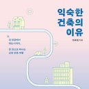 이유집 이미지