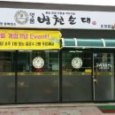 오창대성공인중개사사무소 이미지