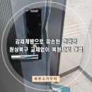 응급열쇠119 | 강제개방으로 파손된 현관문 원상복구 교체없이 복원으로 해결