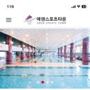 스포츠텔 이미지