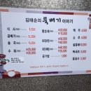 김태순의 뚝배기이야기 이미지