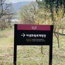 해안야생화체험장 이미지