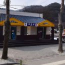 도립공원 사무소  대흥사매표소앞 | 문경새재 휠체어 대여 이용가능한곳 노약자 및 장애인 이용하기 좋은곳 A-Z