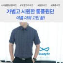 시어서커 남방셔츠 이미지