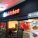 백스키친 이미지