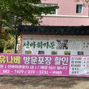 선바위가든 이미지