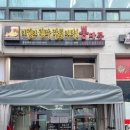 평내로167 이미지