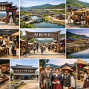 문화촌공원 | 충남 사동리 전통문화촌 보부상, 내포문화, 지역명소