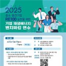 대한에너지