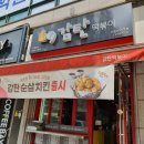 감탄떡볶이수원화서역점