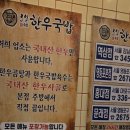 3일한우국밥 역삼직영점 이미지