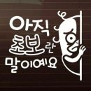 제제이네