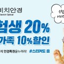 다비치 안경(순천점) 이미지