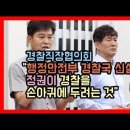 경찰직장협의회 “행정안전부 경찰국 신설, 정권이 경찰을 손아귀에 두려는 것” - 윤석열 정부 ㅠㅠ;; 이미지