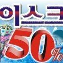 쎄일마트 이미지