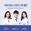 서울S치과의원 이미지