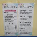 뜰안 | 동해 한정식 맛집 뜰안에한정식 후기ㅣ오션뷰 한상차림 추천