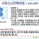 시어스팜 이미지