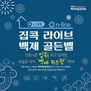 골든벨라이브