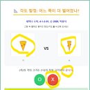 AI 수학, 초등 4-1 각도(4-1-2-01) 각의 크기 비교 이미지